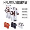 Chicago Bears Walter Payton 34 NFL Fotbalový dres Pánské sportovní oblečení pro fanoušky Replika týmového dresu