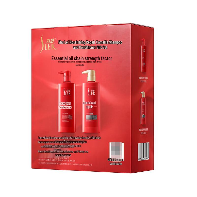 Sulei Nourishing Repair Camellia Shampoo & Conditioner Gift Set