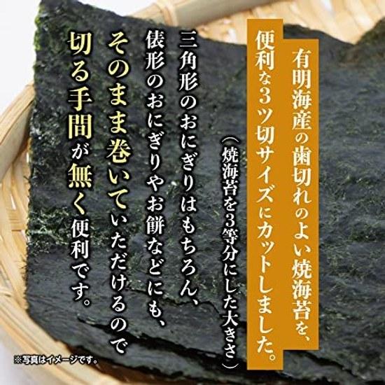 Grilled Seaweed Rice Balls 3 Sheets 30 Pieces Produced Ariake Sea.