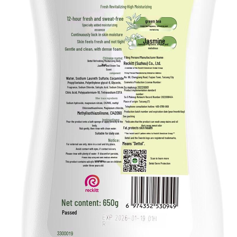 Dettol Jasmine Green Tea Moisturizing Shower Gel
