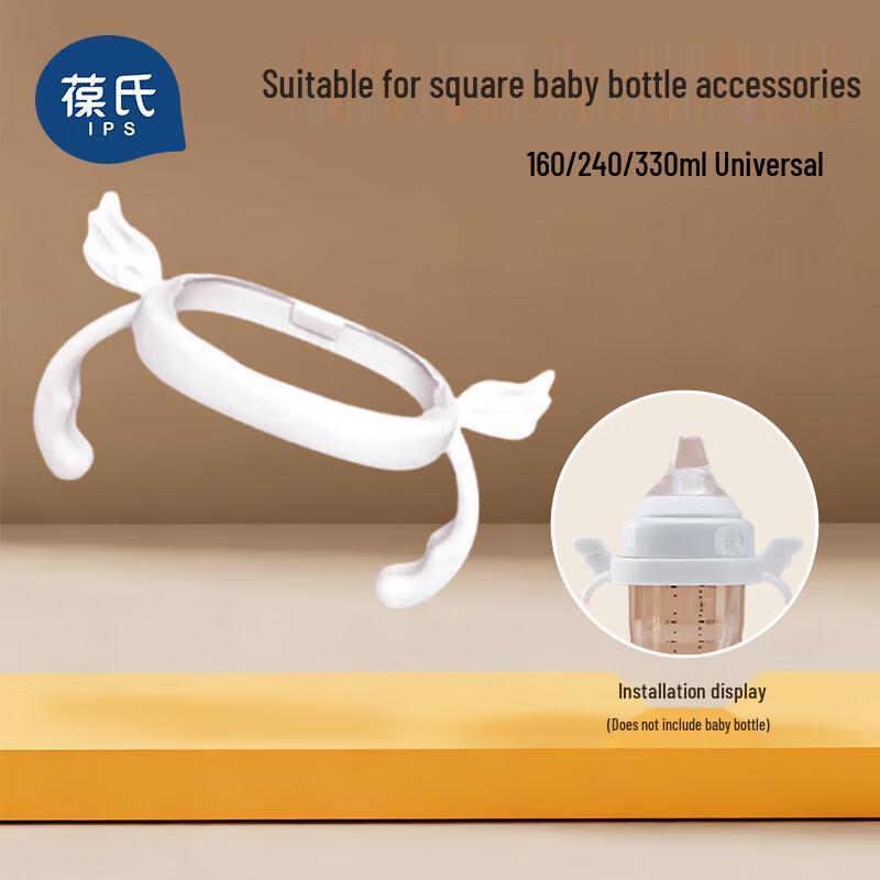 BaoShi Hegen Square Baby Bottle Accessories