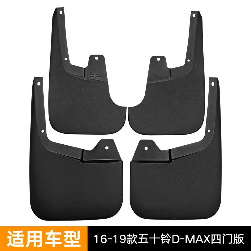 

Применимо к четырехдверной версии Jiangxi Isuzu D-MAX2016-2019, кожаная плитка для крыла автомобильной шины