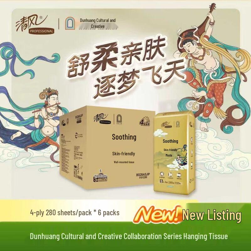 Qingfeng 4-Ply Unscented Hanging Facial Tissues