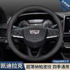 Steering Wheel Cover Cadillac CT5 CT6 CT4 ATSL XTS XT5 XT4 XT6 GT4 Universal Fit