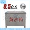 Fire and Flood Control Sand Storage Box