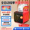 Daqi Smart Portable Delivery Printer CN Plug (adapter Included)