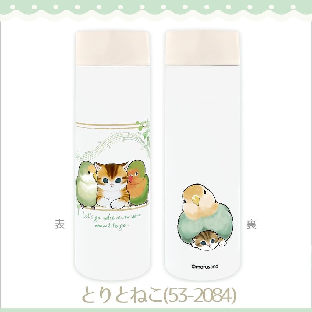 Mofusand Pokemini Vacuum Double Sealed Stainless Steel 150ml and Cat Bottle, (Bird Design), 53-2084