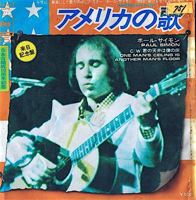 7inch Record PAUL SIMON - American Tune SOPB271 CBS SONY 1973 Japan Pop Used