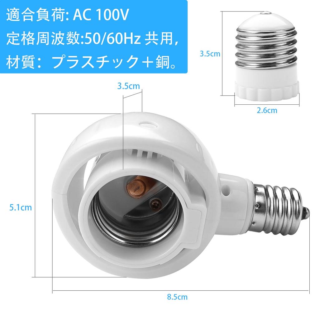Aiwode E26 to E26 and E17 to E17 adapter socket, adjustable angle, for LED bulbs only, can be mounted directly downwards in angled downlights,