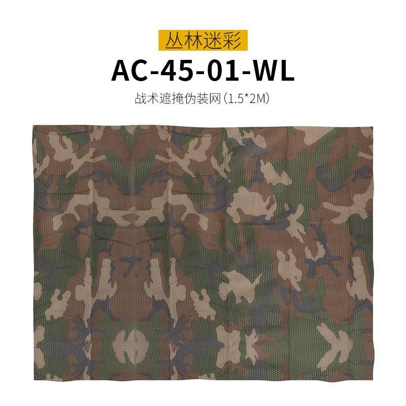 

Concealing Camouflage Net 1.5* 2M Decorative Mountain Greening Cloth