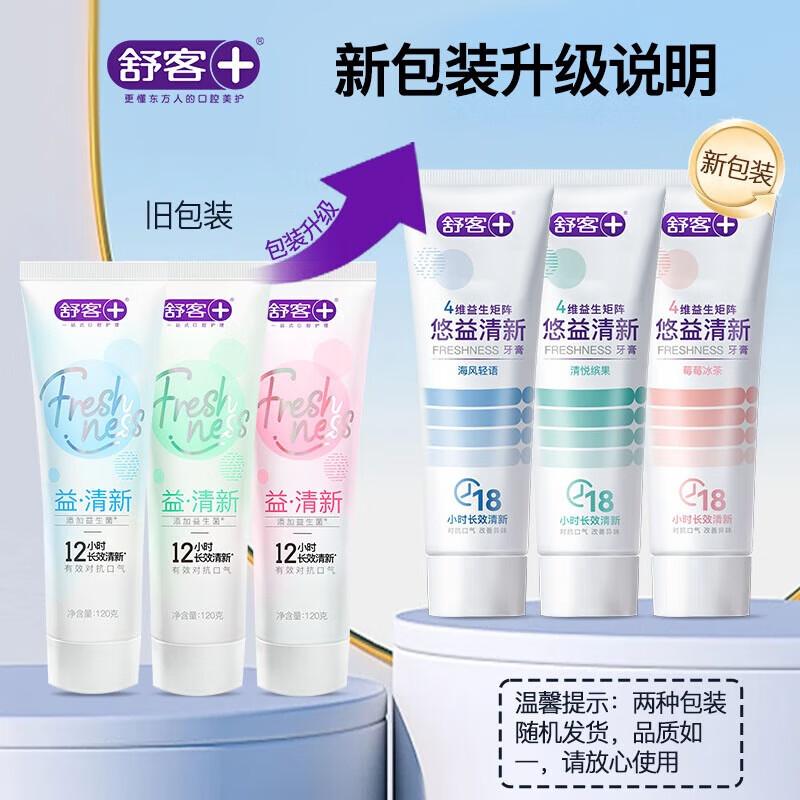 Saky Probiotic Fluoride Toothpaste (120g x 2 Tubes)