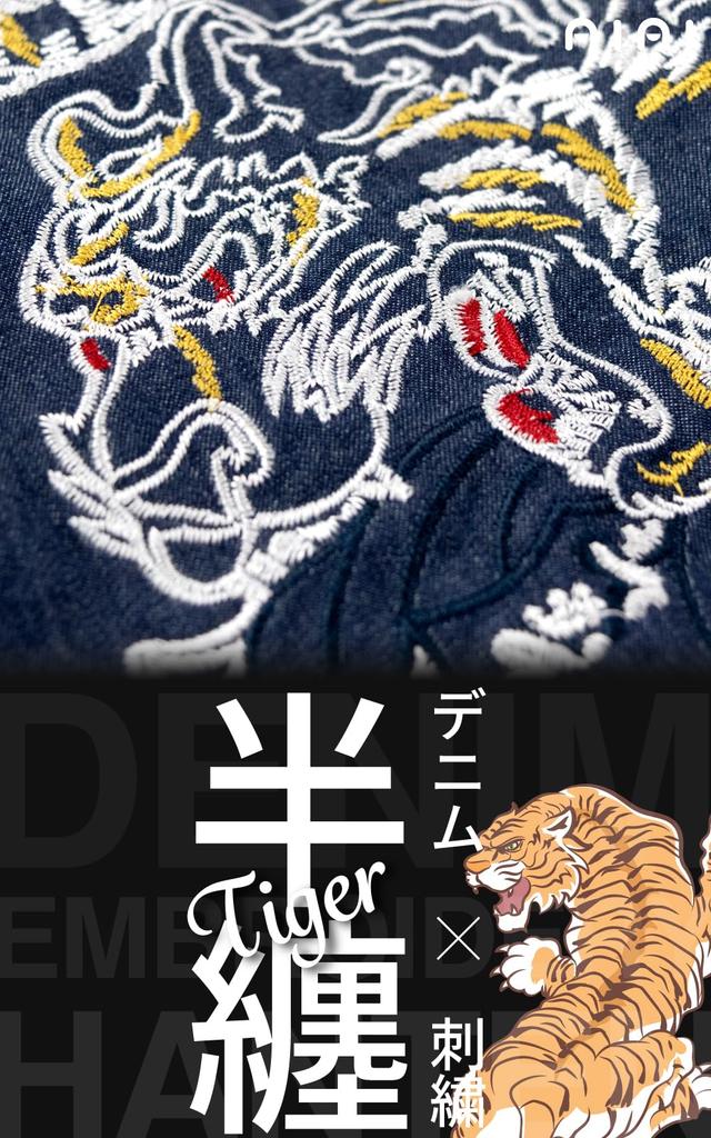 Aiai Men's Denim Padded Hanten Jacket with Back Embroidery (Tiger/Navy)