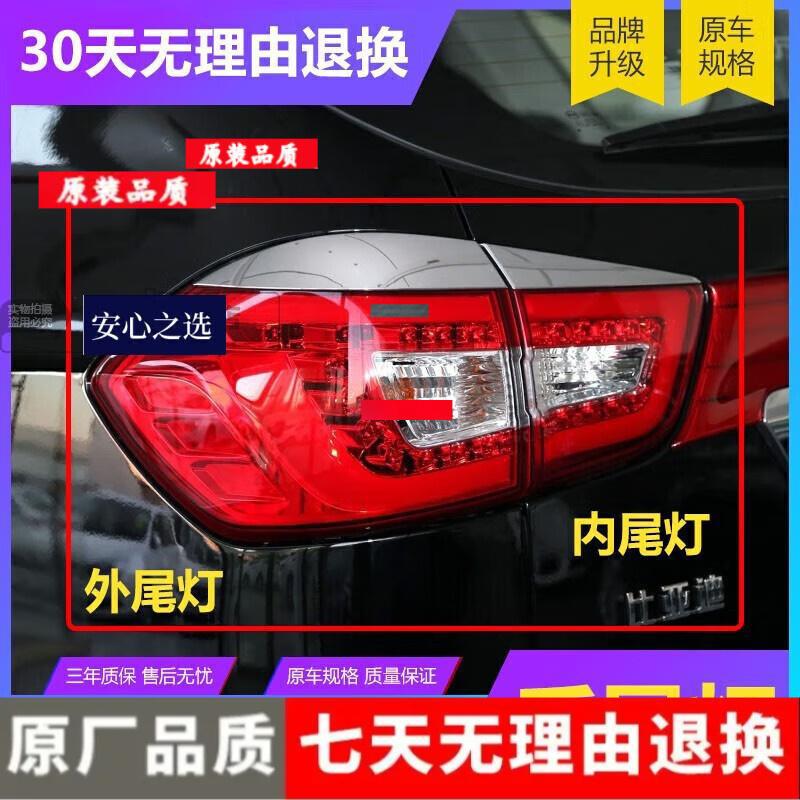 Compatible with 2015-2017 BYD S7: Rear Brake, Taillight, and Reverse Light Assembly High Quality Inner Taillight Right