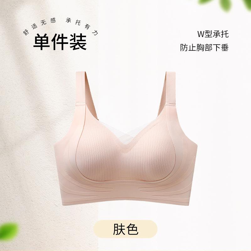 

New soft support for autumn and winter, anti-sagging, double breasts, beautiful back, seamless and comfortable bra cover M/34/75ab (recommended 45-50kg )