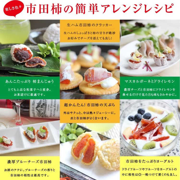 Yamashitaya Sosuke Ichida Persimmon Dried Fruit 800g X 2 Bags Semi-Dried Frozen Japanese Confectionery Nagano Value Pack