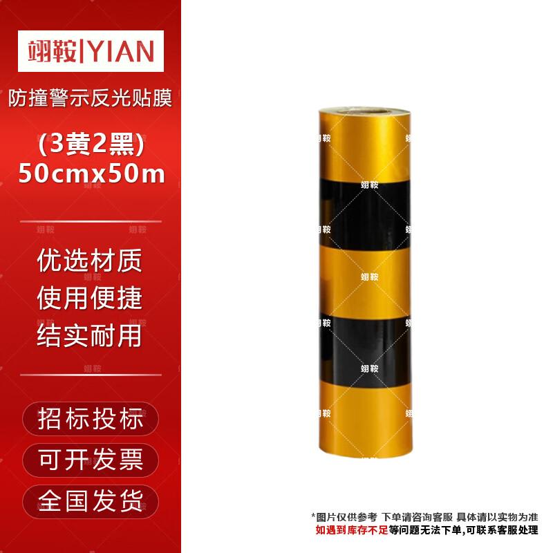 Utility Pole Anti-Collision Reflective Warning Sticker