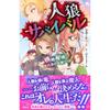 Kodansha Jinro Survival Kiryaku Juyo Hikari No Yoru No Jinro Game Japanese Children Novel Blue Bird Bunko