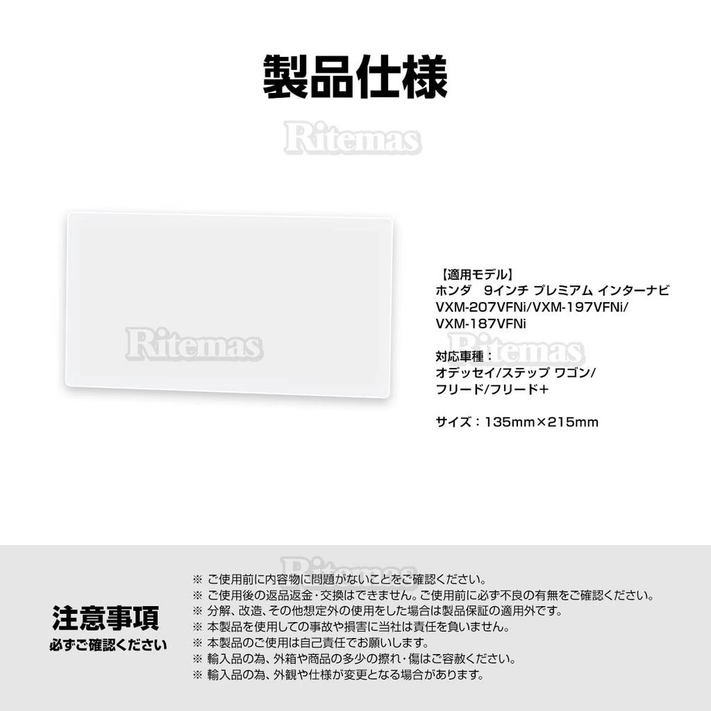 9 inch Premium Internavigation VXM-207VFNi VXM-197VFNi VXM-187VFNi Protective Sheet Car Navigation Film Glass Protective