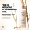 ANUA Rice 70 Intense Moisture Milk 150ml Emulsion Hydrating Dewy Glow Niacinamide Rice Extract Dry and Combination Skin Korean Skincare