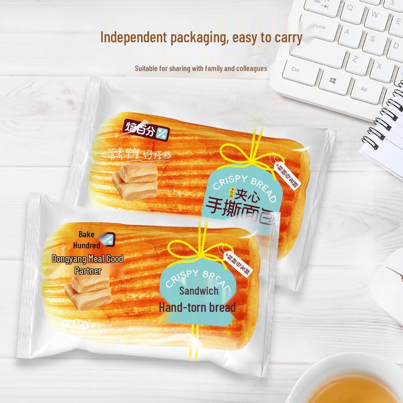 Yanjin Puzi Filled Hand-Torn Bread