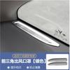 For VOYAH Dreamer 2025 Car Air Conditioning Vent Protection Cover Horn And Audio Protection Cover Modification Accessories