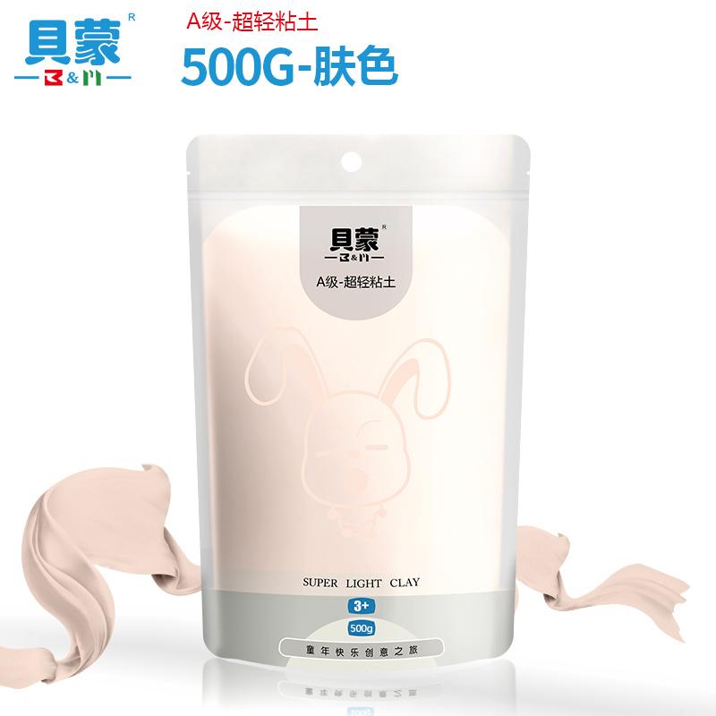 500g Ultra-light Clay Non-collapsing Non-cracking Non-sticky for Children's DIY Handmade Cartoon Animation Image Ornaments