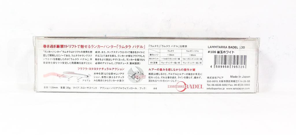 Apia Lammtarra Badel 130 Suspend Lure 106 (5725)