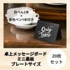 bath&bath Mini Chalkboard, Tabletop Message Board, Small, Inverted V-Shaped, for Cafes and Shops, Black (20 Sheets, 2 White Pens, 1 Yellow Pen)