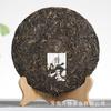 357g Yiwu Zhengshan Raw Tea Yunnan Qizi Tea Cake Aged Pu'er Tea Raw Tea