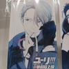 [USED] Yuri!!! on ICE Movie Ticket, Scratch Card Available All at Once