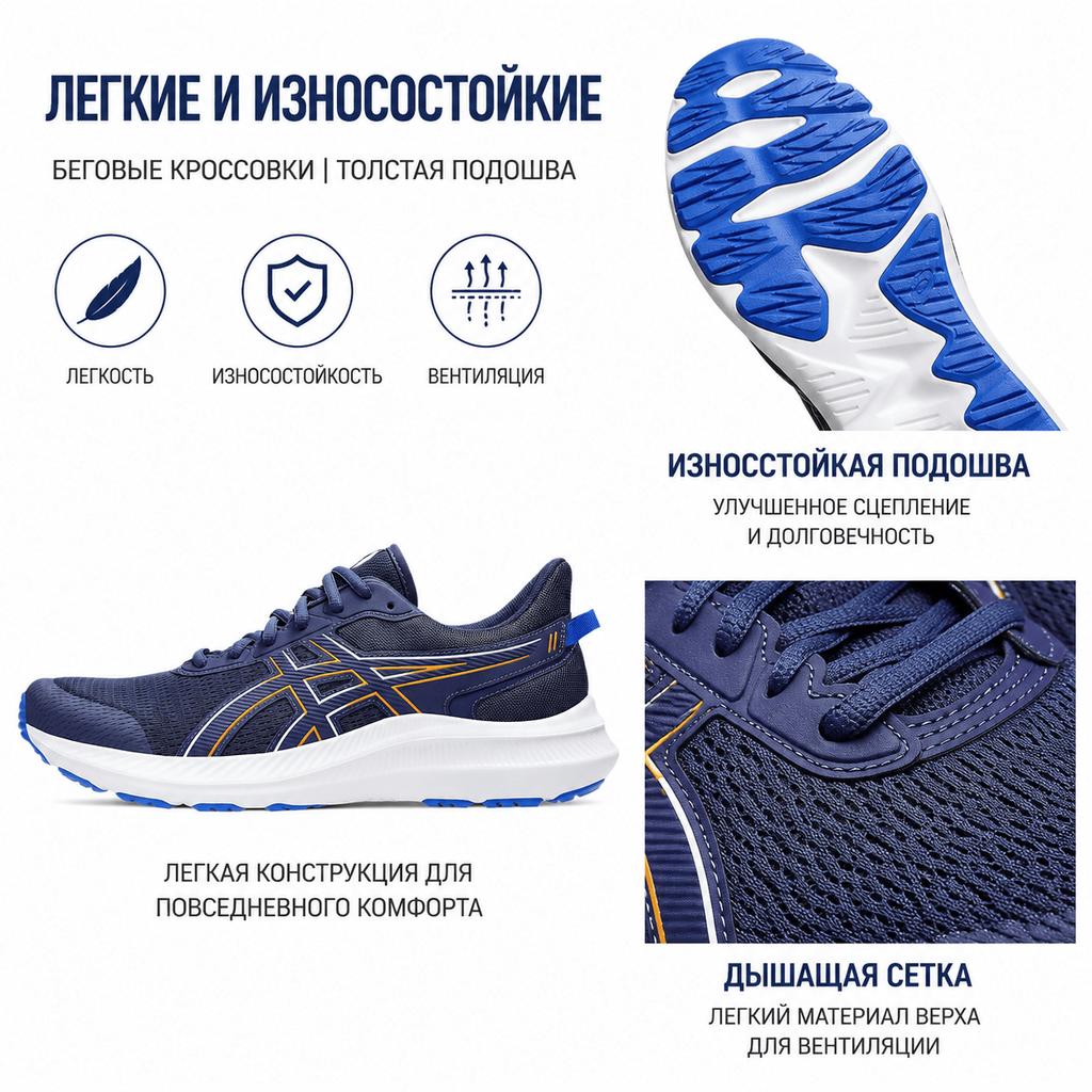 Asics Jolt 5 Indigo Blue Amber Męskie Sneakersy 1011B963-400