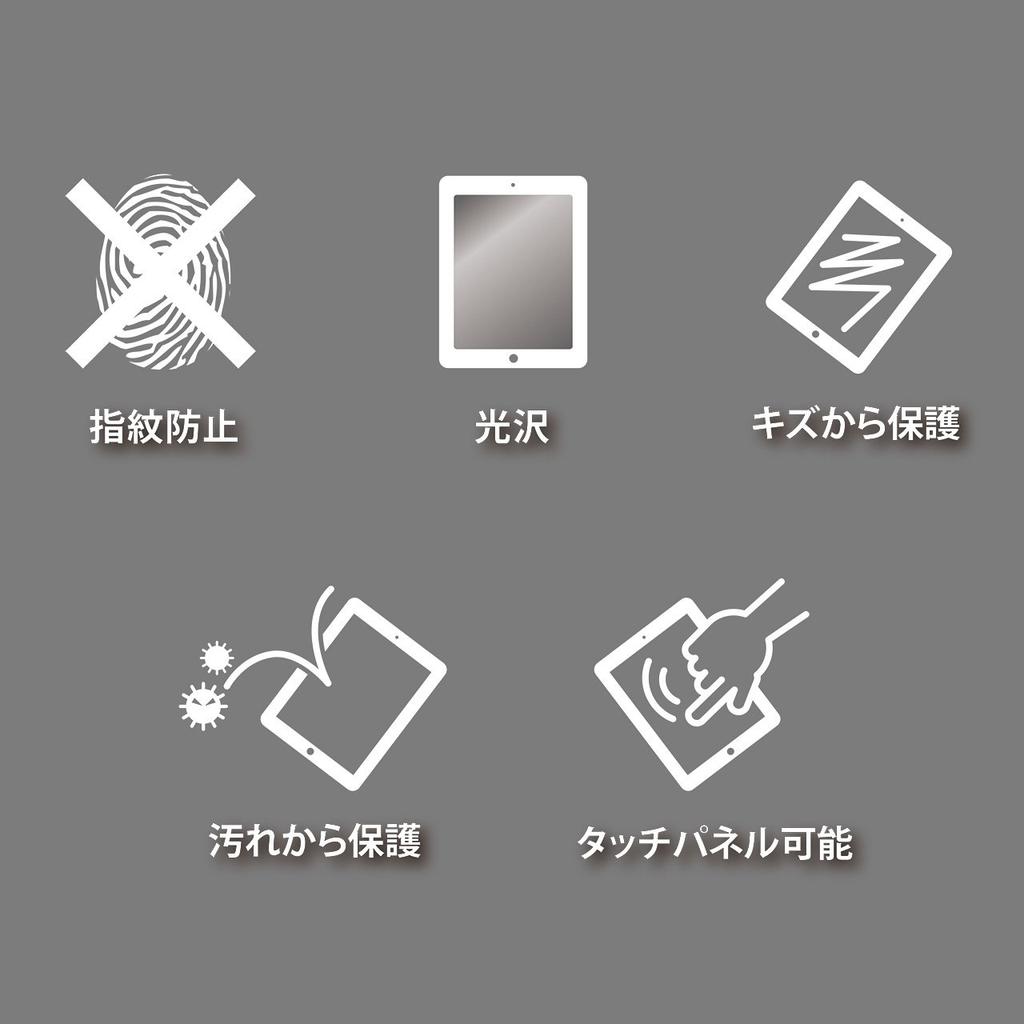 Sanwa Supply Screen Protector for iPad Air 2 LCD-IPAD6FP Anti-Fingerprint