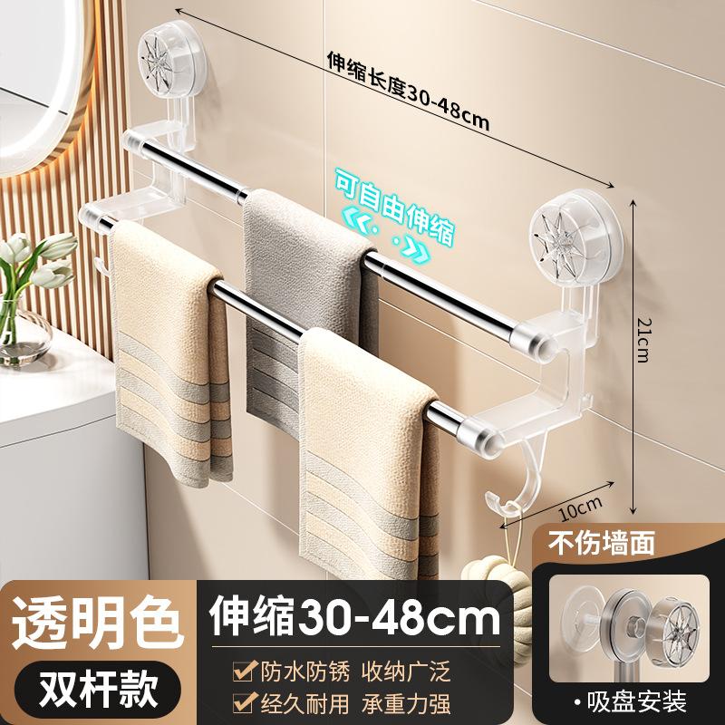 Suction cup towel rack toilet non-punching bathroom telescopic towel bar rack toilet bath towel storage hanger