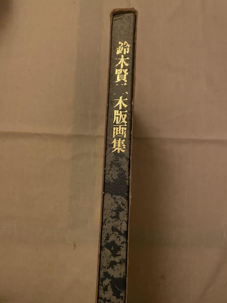 [USED] Suzuki Kenji Woodblock Prints