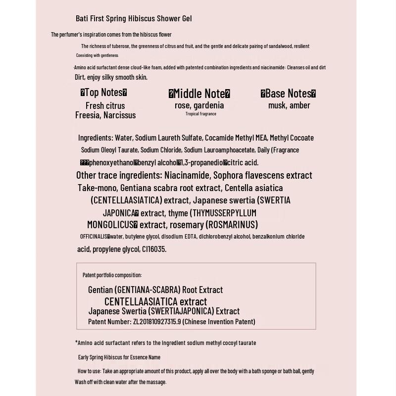 Boleti Early Spring Hibiskusduft Duschgel 475ml