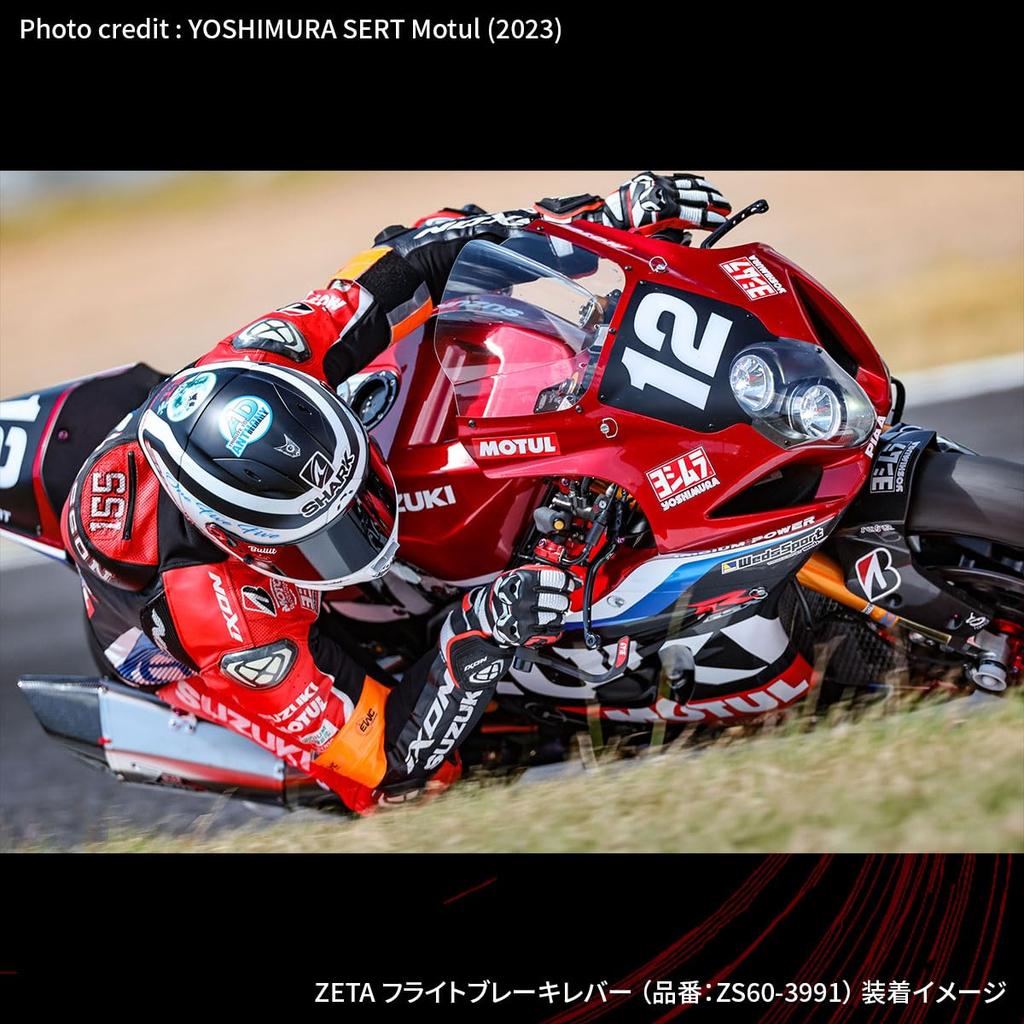 ZETA RACING Flight Brake for FREAK 4-Finger Lever, Black, CBR1000RR-R, CBR1000RR, CBR600RR, ZX-10R, ZX-6R, Etc. (DIRT F5495)