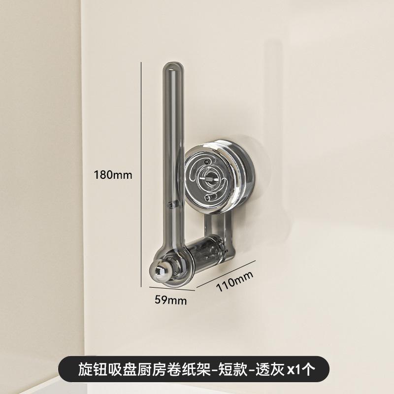 Suction Cup Kitchen Tissue Holder No Punching Cabinet Paper Hanger Cling Film Storage Lazy Cloth Hanger Pole Roll Paper Holder