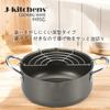 Tempura Pot with Oil Induction Original T Included J-kitchens Drainer, 18cm, Compatible, Gas, Kankiri-kun