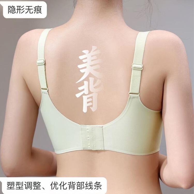 Hot-selling Seamless Underwear Women's Small Breasts Gather Fixed Cup Integrated Sports No Steel Ring Beauty Back Text