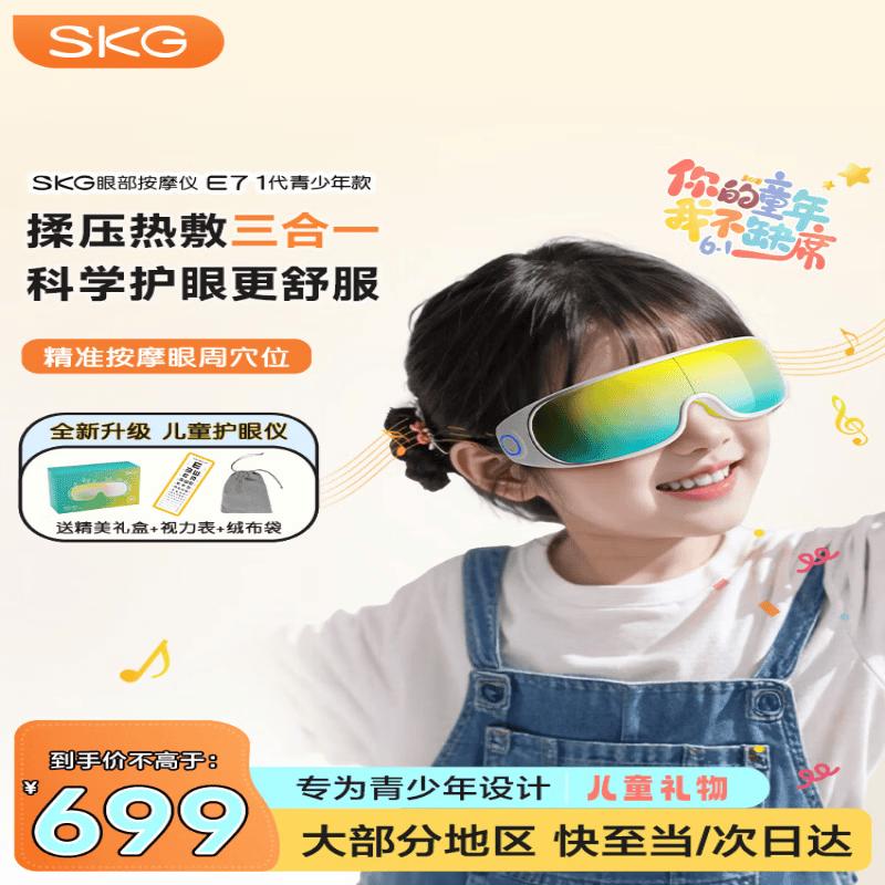

SKG E7 Children s Eye Massager CN plug (adapter included)
