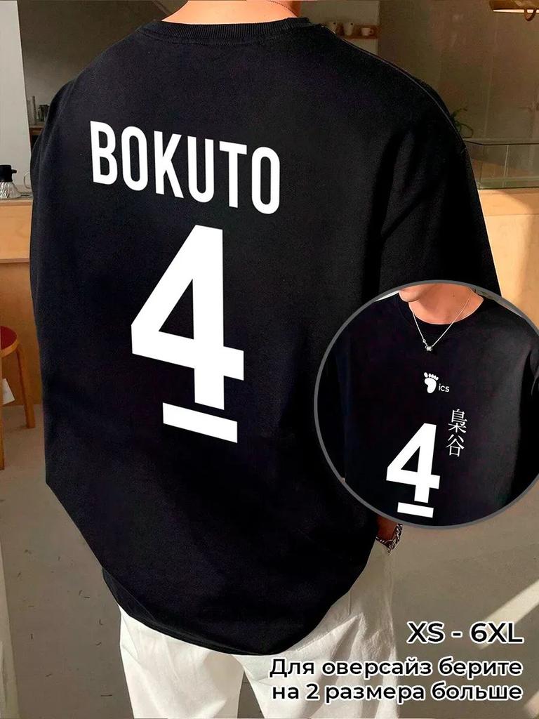T-Shirt Anime Haikyuu Kotaro Bokuto 4 Print on Both Sides