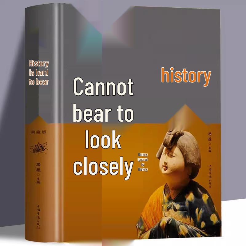 Historical Archives: Reenacting Ancient Chinese History and Truths (Hardcover) 428 pages