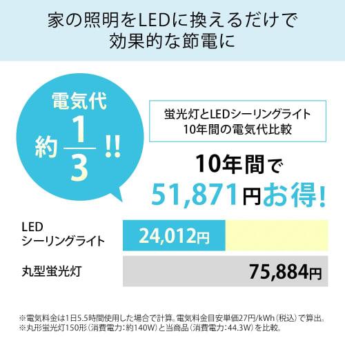 Iris Ohyama LED Ceiling Light, Voice Control, Dimming/Toning ~14 Tatami (Japan Lighting Industry Association Standards), 5800lm, Remote Control, Energ