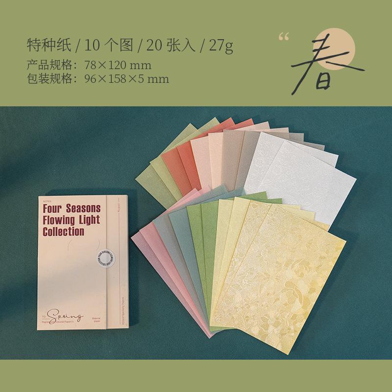 20pcs/lot Memo Pads Material Paper Four Seasons Flowing Light Collection Junk Journal Scrapbooking Retro Decoration Paper