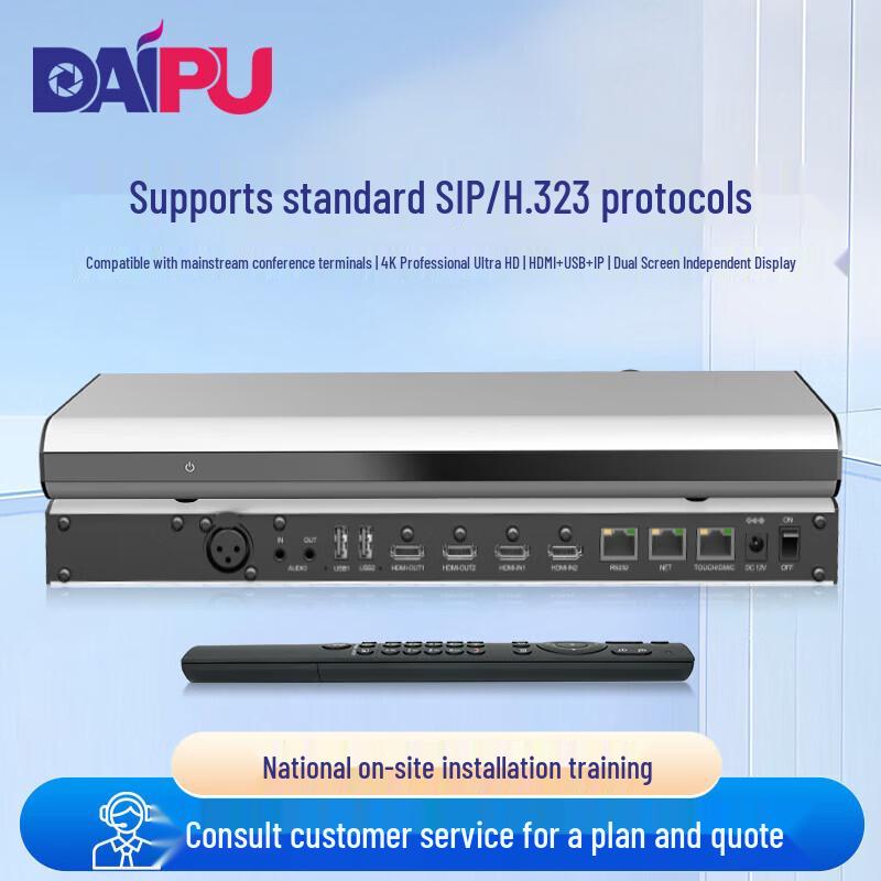 

DAIPU DP-T10C 4K UHD Video Conferencing System (CN version)