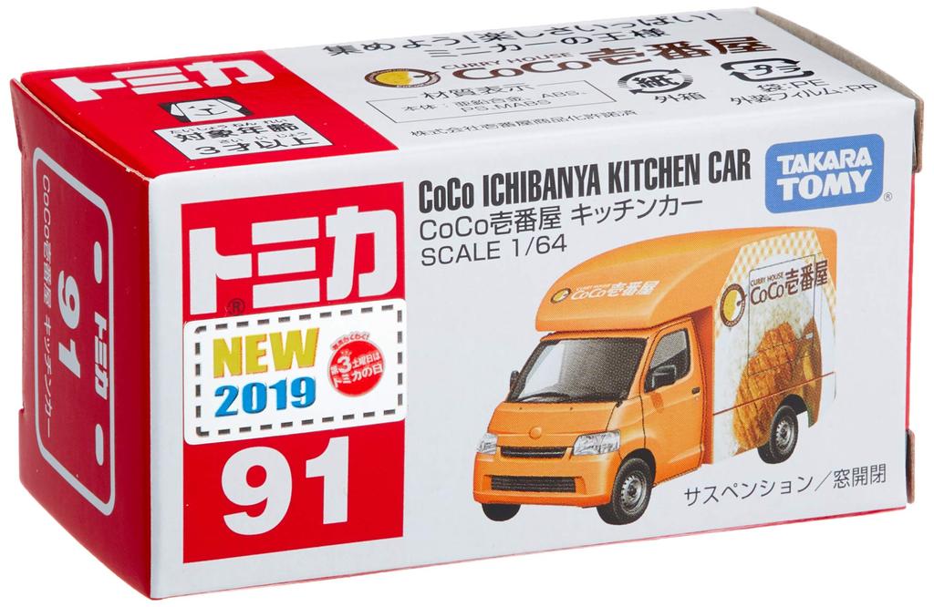 Tomica CoCo Ichibanya Kitchen Car No.91 (Box)