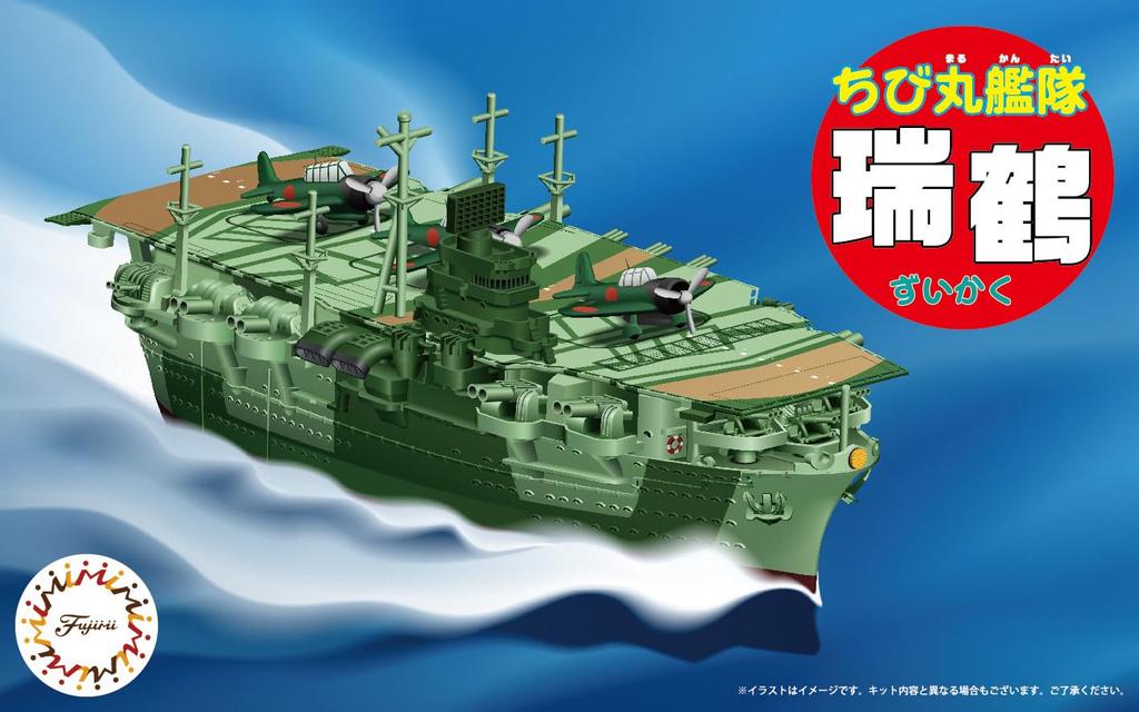Fujimi Model Chibimaru Fleet Series Chibimaru Fleet Zuikaku No.15 TK-15