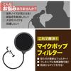 AllBright Microphone Pop Filter, Pop Guard, Microphone Filter, Flexible, Noise Prevention, Clamp Type