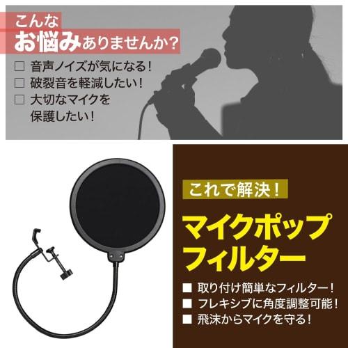 AllBright Microphone Pop Filter, Pop Guard, Microphone Filter, Flexible, Noise Prevention, Clamp Type