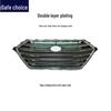 Electroplated Front Center Grille Assembly for 2016-2020 Elantra